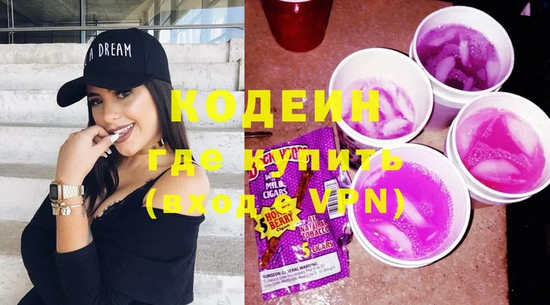 Codein Purple Drank  Багратионовск 