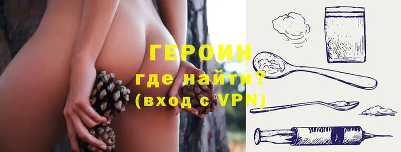 купить наркотики сайты  Багратионовск  Героин Афган 