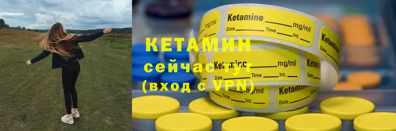 Кетамин ketamine Багратионовск