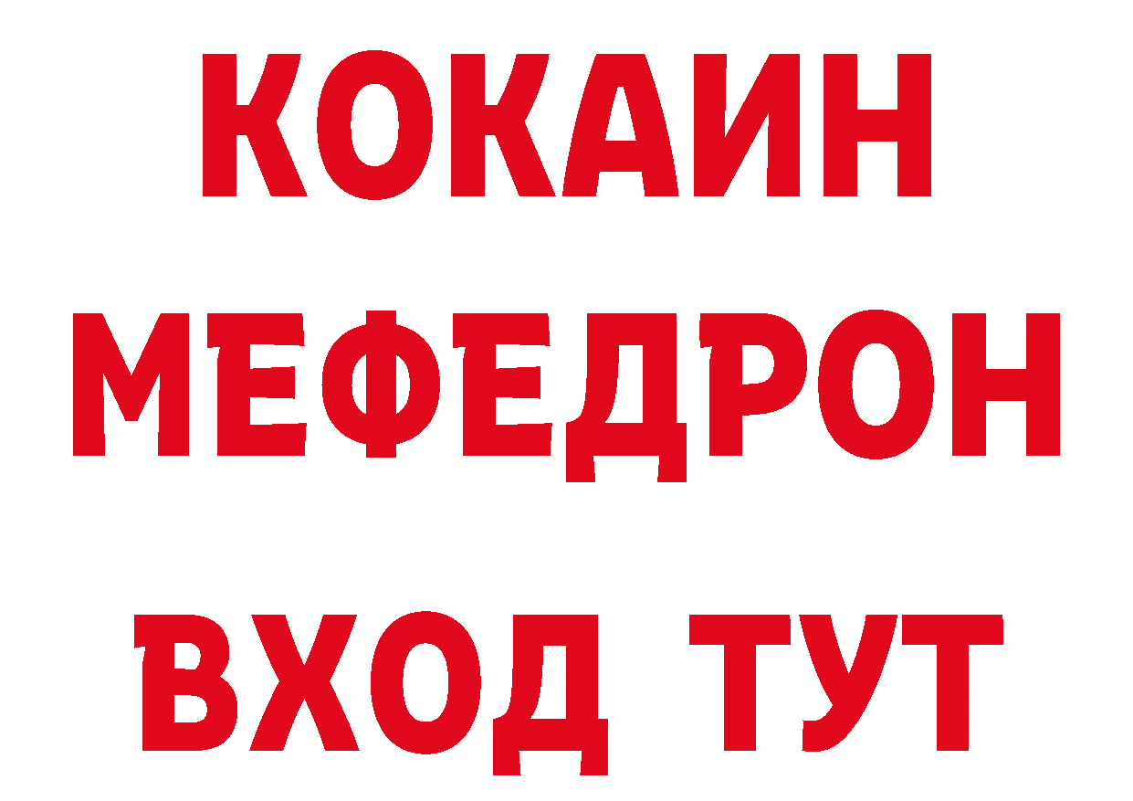 МЯУ-МЯУ VHQ зеркало сайты даркнета ссылка на мегу Багратионовск