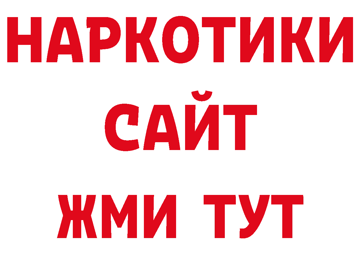 Как найти закладки? дарк нет как зайти Багратионовск